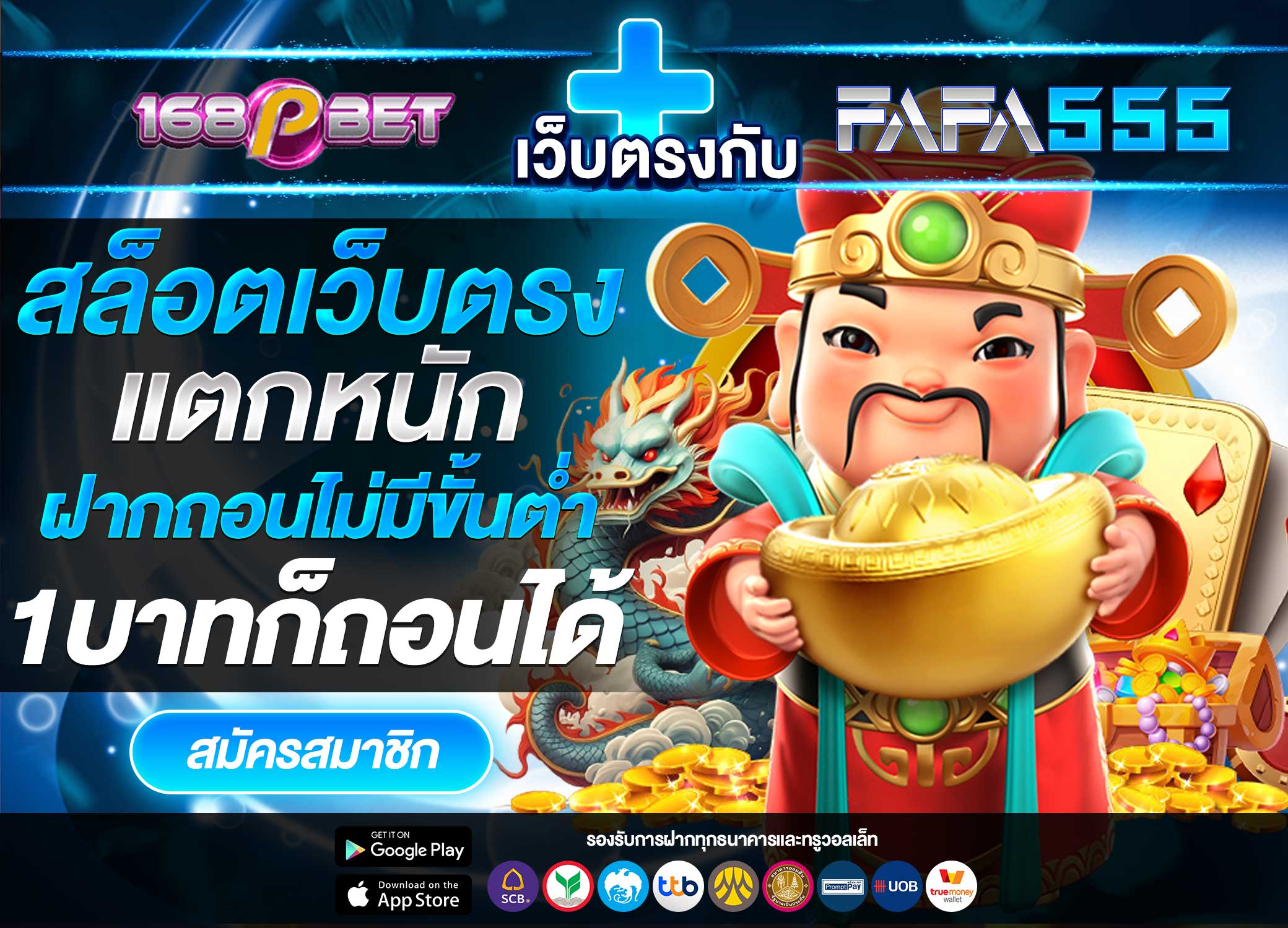 ไอโปร689
